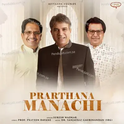 Prarthana Manachi - Suresh Wadkar album cover 