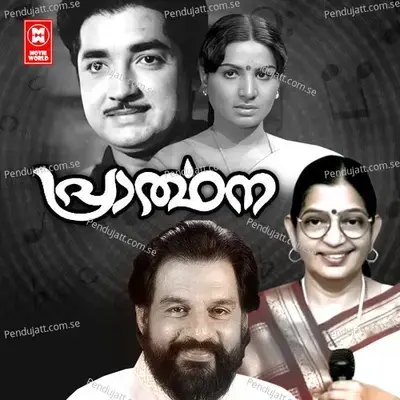 Aashamsakal - P. Susheela album cover 