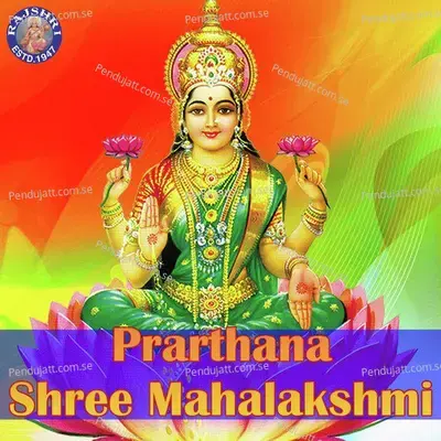 Prarthana Shree Mahalakshmi - Various Artists cover album