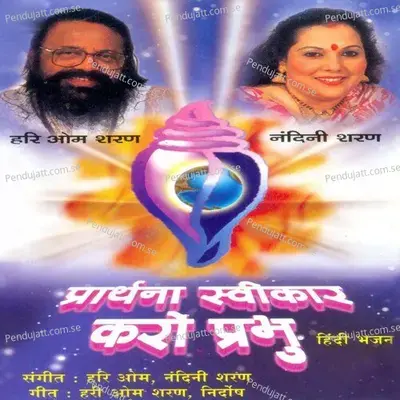 Prarthana Swikar Karo Prabhu - Nandini Sharan album cover 