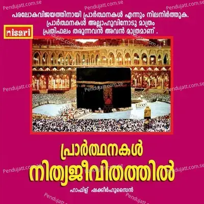 Prarthanakal Nithyajeevithathil - Hafilu album cover 