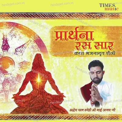 Ganesh Mantra  Amp  Vandana - Vandana Vajpayee album cover 