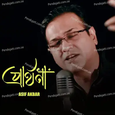 Prarthona - Asif Akbar