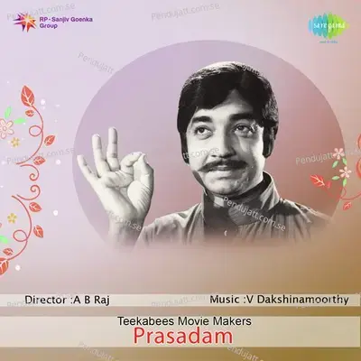 Pulayanar Maniyamma - S. Janaki album cover 