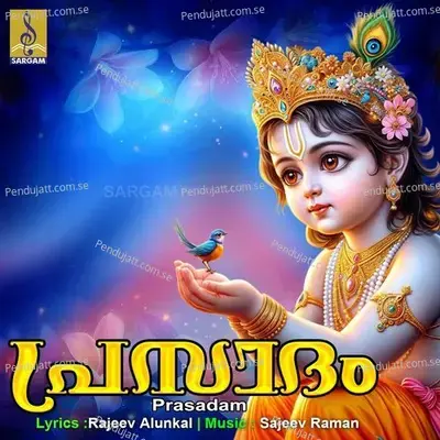 Kanna Ninne - Vineetha album cover 