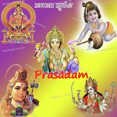 Prasadam - Various Artists cover album