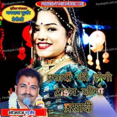 Prasadi Ki Hogi Time Jimo Prasadi - Bhojraj Gurjar album cover 