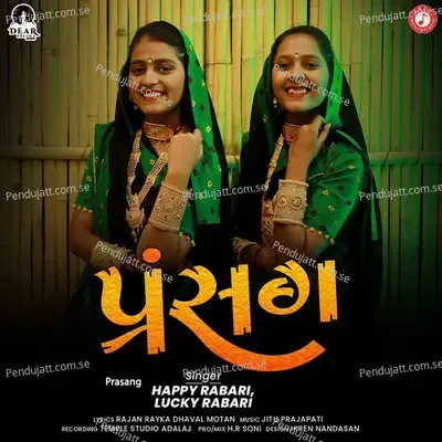 Prasang - Happy Rabari album cover 