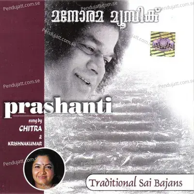 Premamudith - K. S. Chithra album cover 