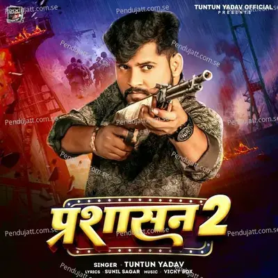 Prashasan 2 - Tuntun Yadav album cover 