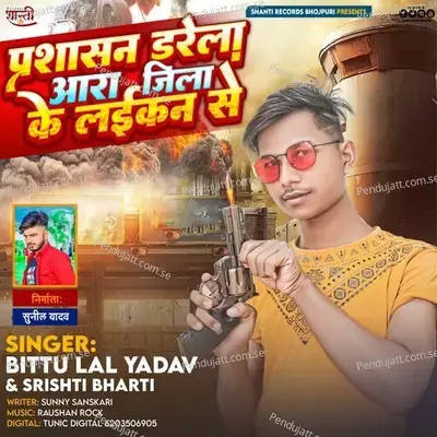 Prashasan Darela Ara Jila Ke Laikan Se - Bittu Lal Yadav album cover 