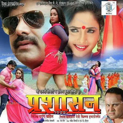 Dhukur Dhukur - Indu Sonali album cover 