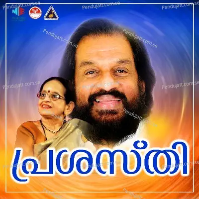 Alaka Puriyil - K.J. Yesudas album cover 