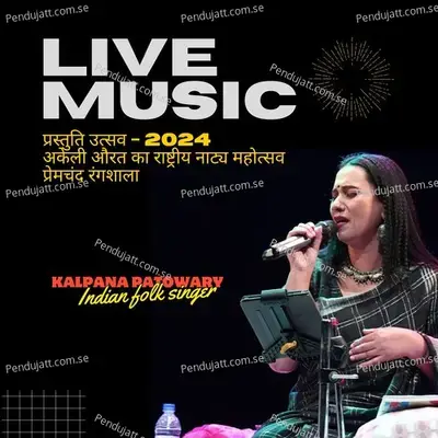 Prastuti Utsav 2024 - Akele Aurat Ka Rashtriya Natya Mahotsav 2024 - Kalpana Patowary album cover 