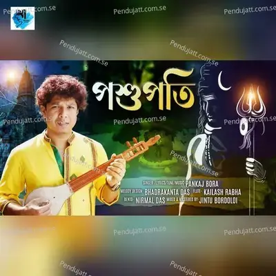 Prasupoti - Pankaj Bora album cover 