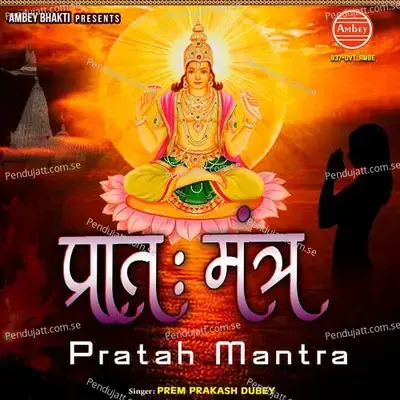 Pratah Mantra - Prem Prakash Dubey