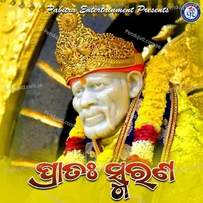 Prataha Smarana - Manasi Patra album cover 