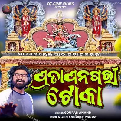 Pratapnagari Toka - Gourab Anand album cover 