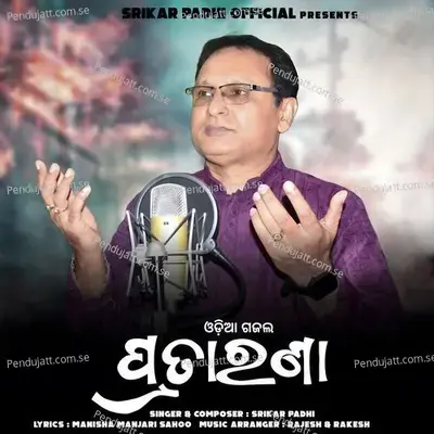 Pratarana - Srikar Padhi album cover 