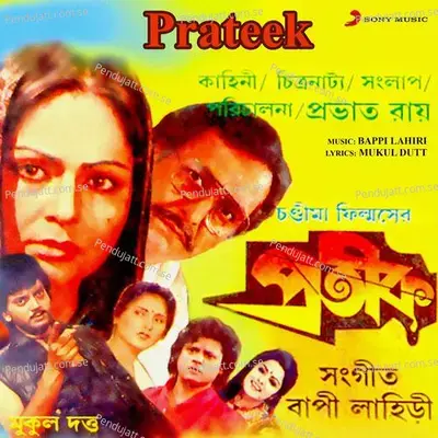 Prateek (Original Motion Picture Soundtrack) - Bappi Lahiri cover album