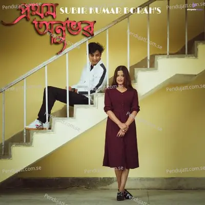 Pratham Anuvab - Subir Kr Borah album cover 