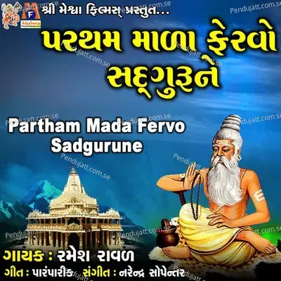 Pratham Mada Fervo Sadgurune - Ramesh Raval album cover 