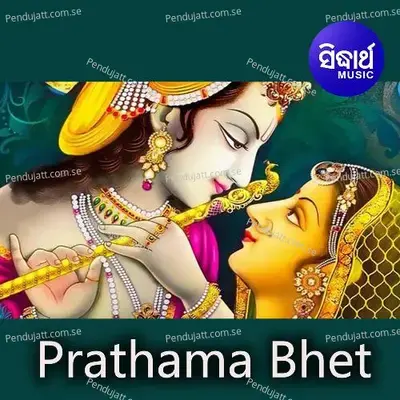 Prathama Bhet 1 - Ratnakar Rout album cover 