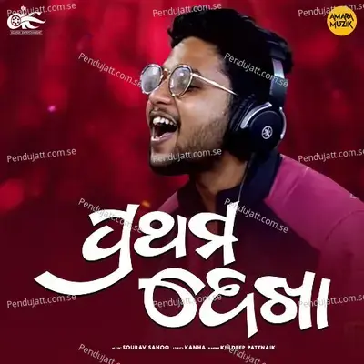 Prathama Dekha - Kuldeep Pattnaik album cover 