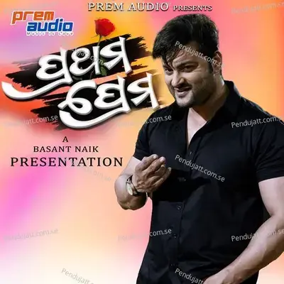 Prathama Prema - T Souri album cover 