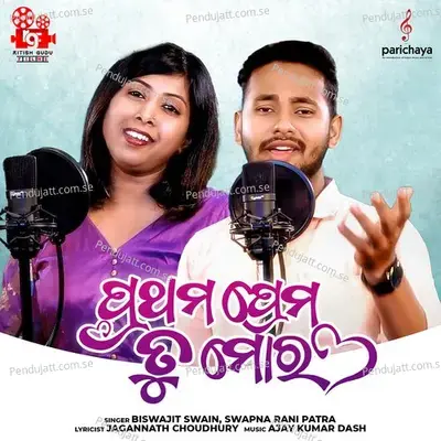 Prathama Prema Tu Moro - Biswajit Swain album cover 