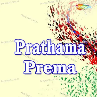 Prathama Prema - Various Artists cover album