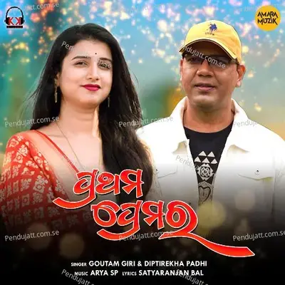 Prathama Premara - Goutam Giri album cover 