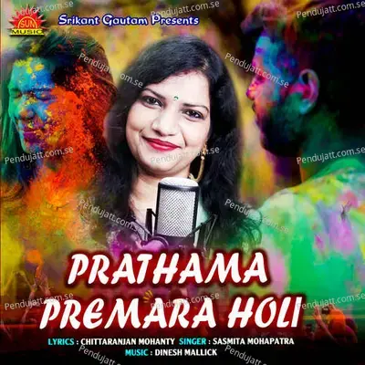 Prathama Premara Holi - Sasmita Mohapatra album cover 