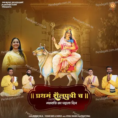 Prathamam Shailputri Cha Navratri Ka Pahla Din - Dhwani Dalal album cover 