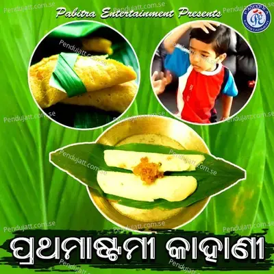 Prathamastami Kahani - Bainsnabee Ghosh album cover 
