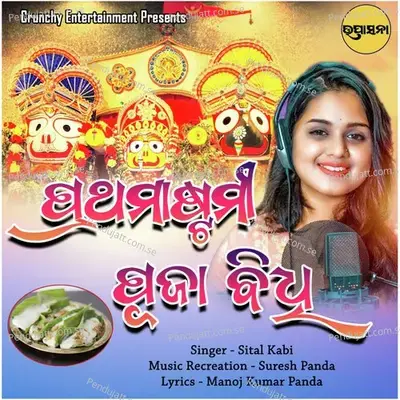 Prathamastami Puja Bidhi - Sital Kabi album cover 
