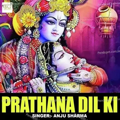 Prathana Dil Ki - Anju Sharma album cover 