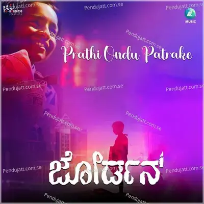 Prathi Ondu Patrake - Sai Sarvesh album cover 