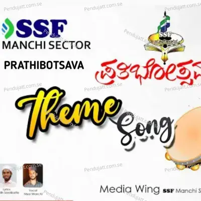 Prathibotsava - Nisar Manchi album cover 
