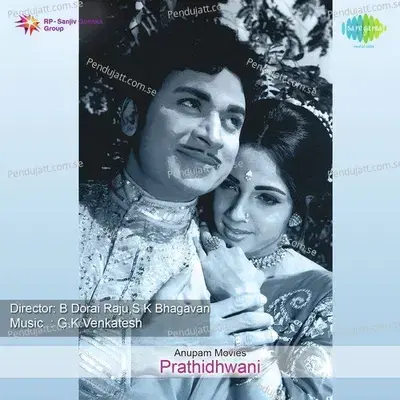 Prathidhwani - G.K. Venkatesh cover album