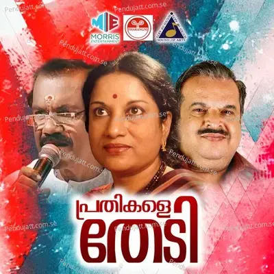 Velli Meesakkara - Brahmanandan album cover 