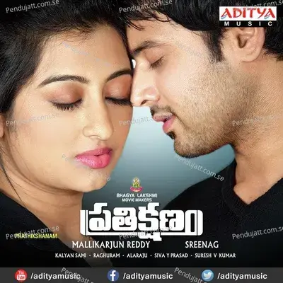 Prathikshanam - Raghuram cover album