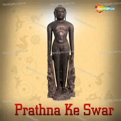 Prathna Ke Swar - Alpa Kothari cover album