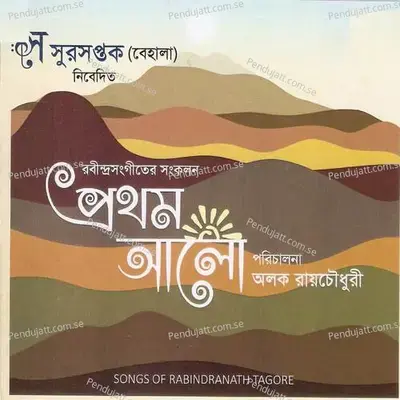 Kon Puraton Praner Tane - Sanchita Bhattacharya album cover 