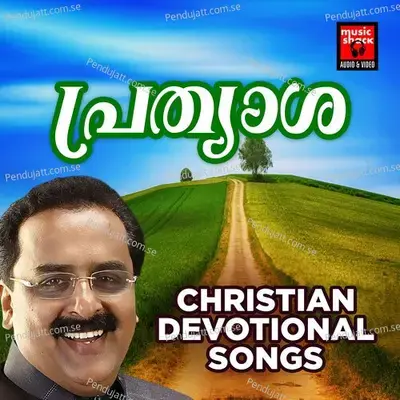 Kahala Sabdham - Kottayam Joy album cover 