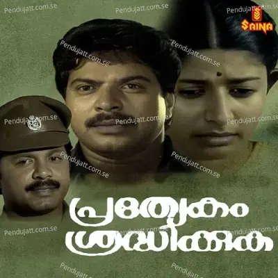 Manakkayyil - Chitra album cover 