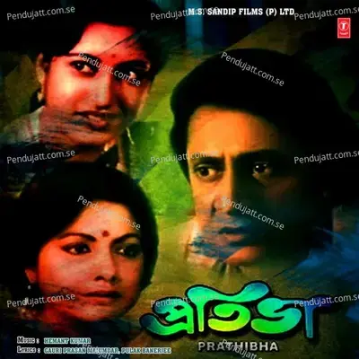 Amara Surje Moton Ujjal - Banarsee Sen Gupta album cover 