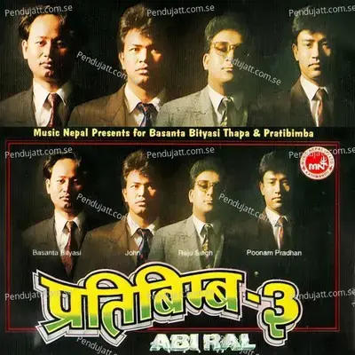 Lobhai Lagechha - Punam Pradhan album cover 