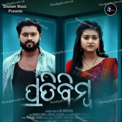 Mangalabare Lo Maa Mandara Phula