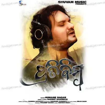 Pratibimba - Humane Sagar album cover 